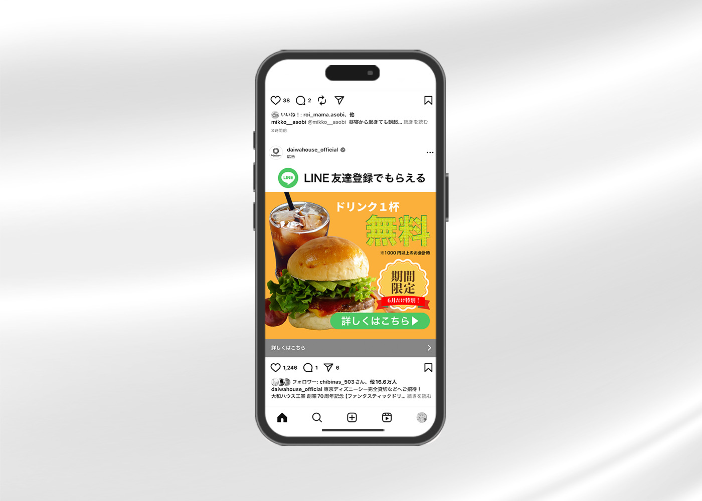ハンバーガー屋キャンペーン
