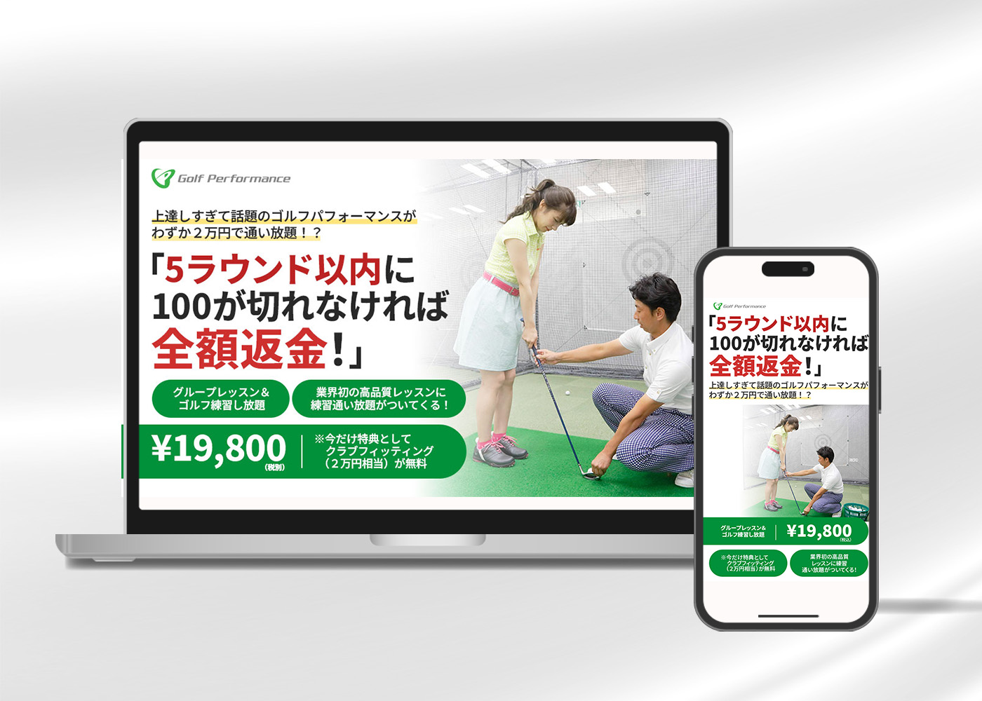 lp_fv_golf