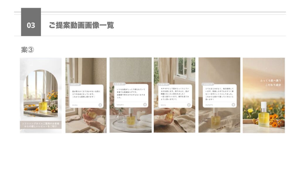 lumiere_voice3