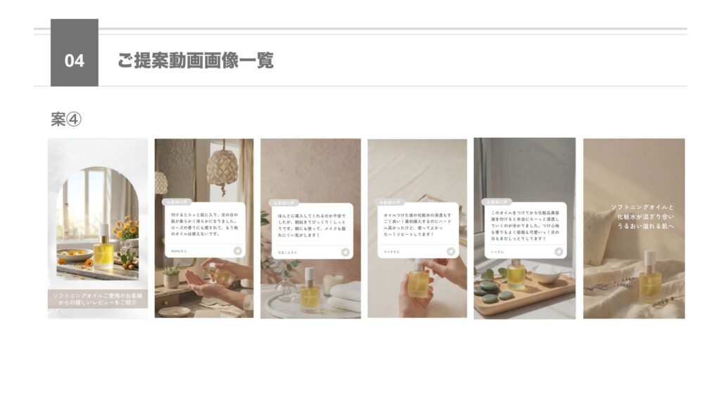 lumiere_voice4