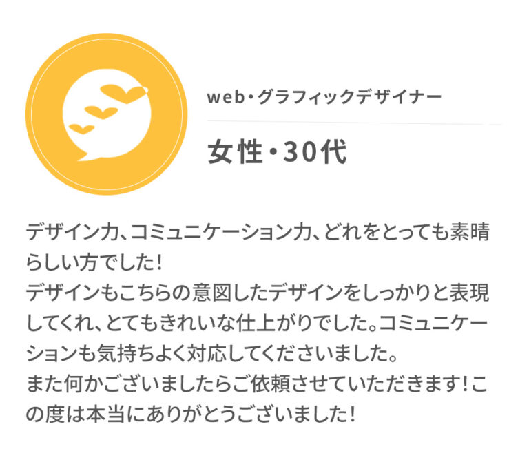 さのみ＠web・グラフィックデザイナー