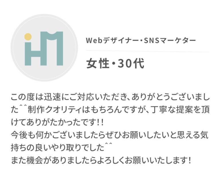 ひろこ｜ペット業界が得意なデザイナー